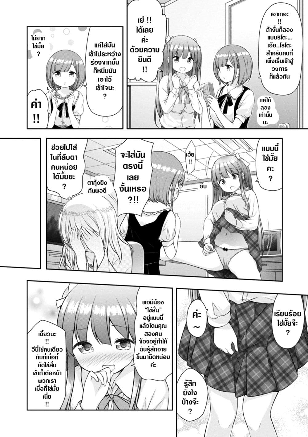 A Girl Meets Sex Toys Akane Oguri Indulge In Onanism2 (10)